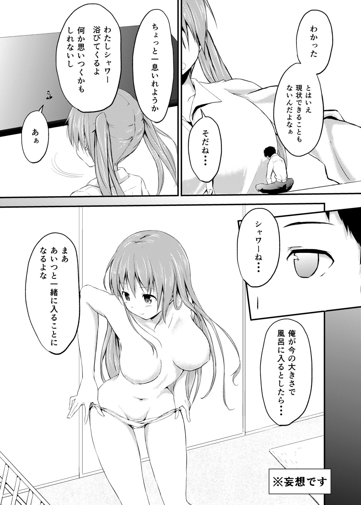 Imouto >> Ani page 5 full