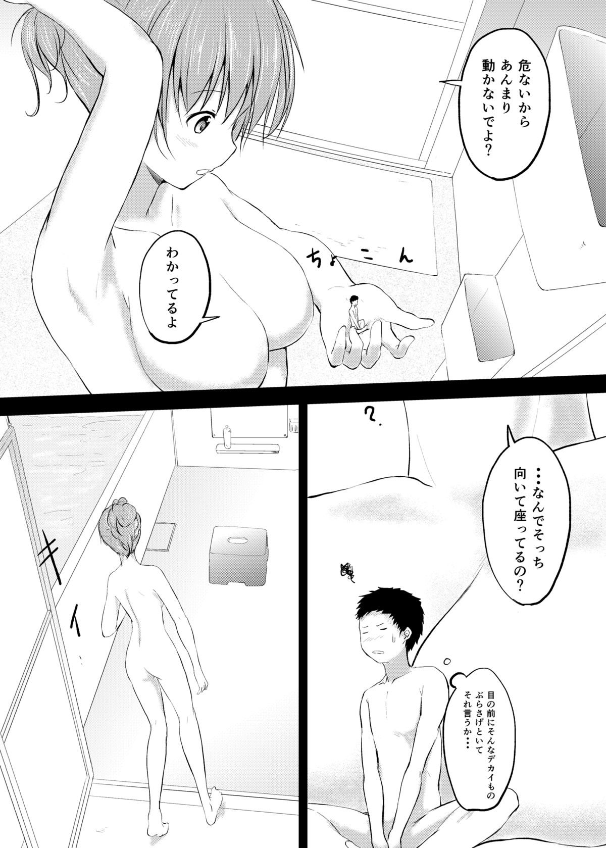 Imouto >> Ani page 6 full