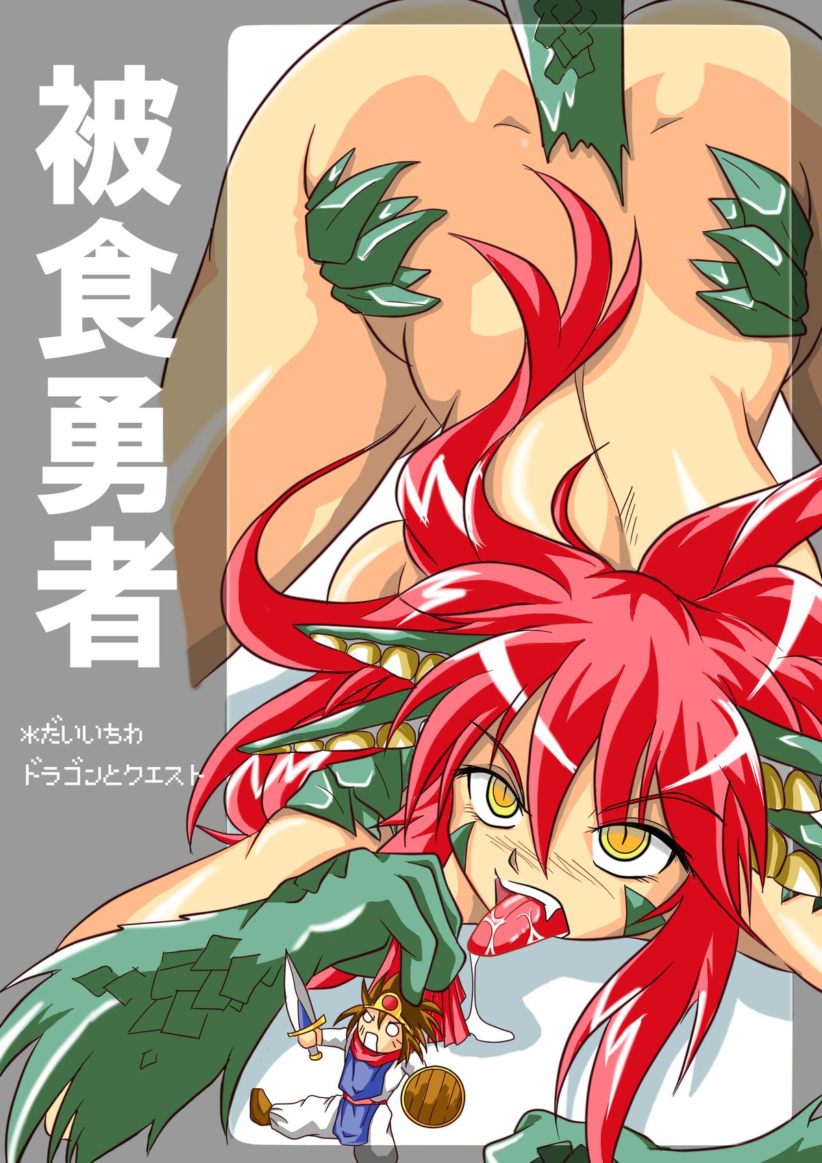 Hishoku Yuusha page 1 full