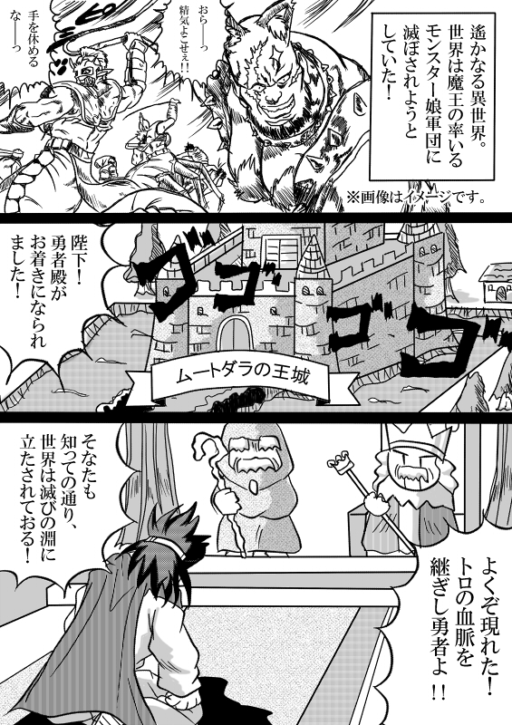 Hishoku Yuusha page 10 full