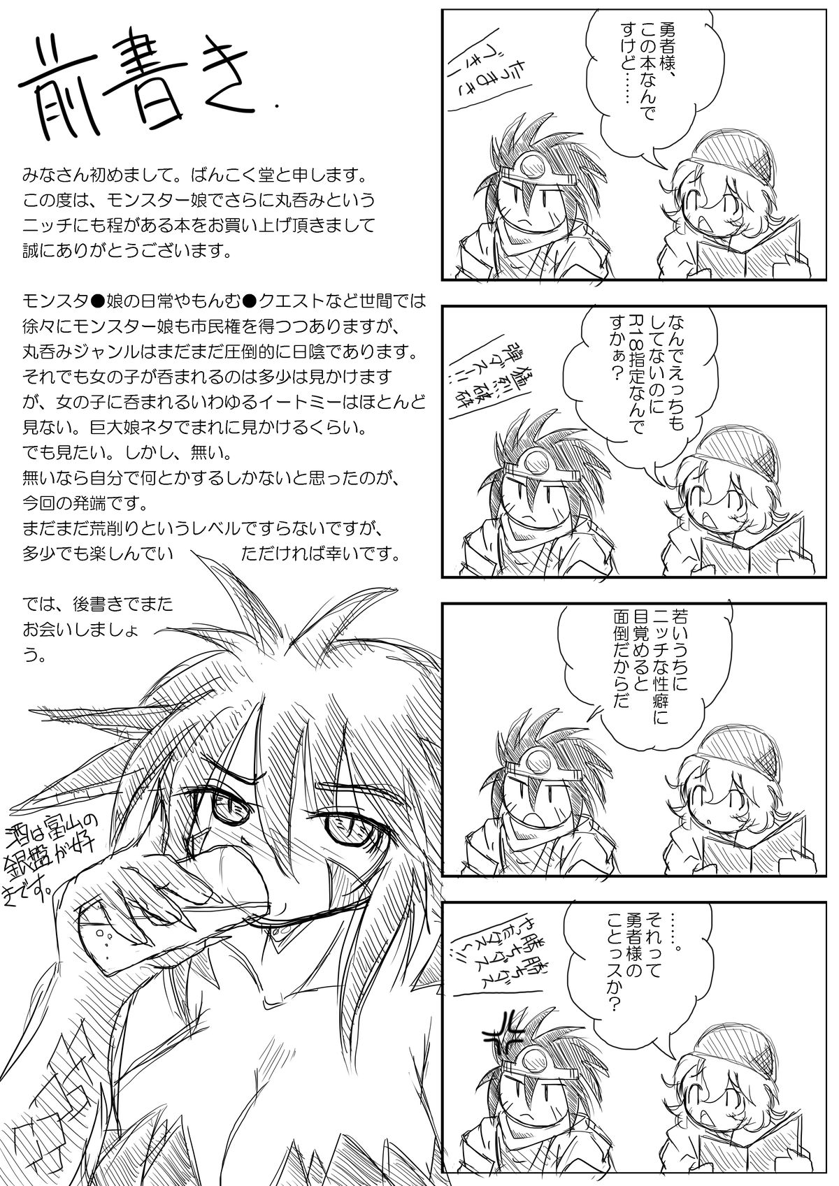 Hishoku Yuusha page 5 full