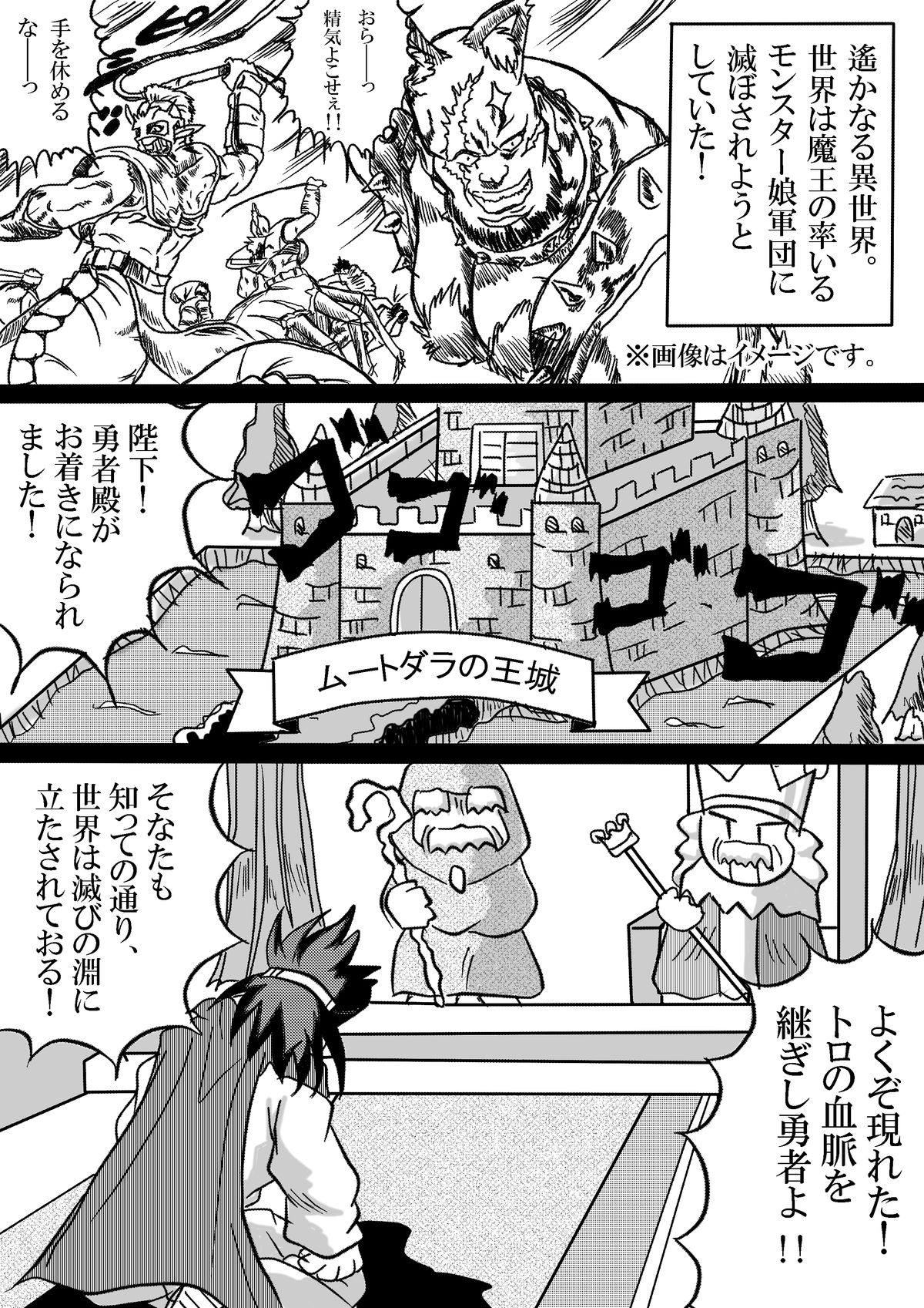 Hishoku Yuusha page 9 full