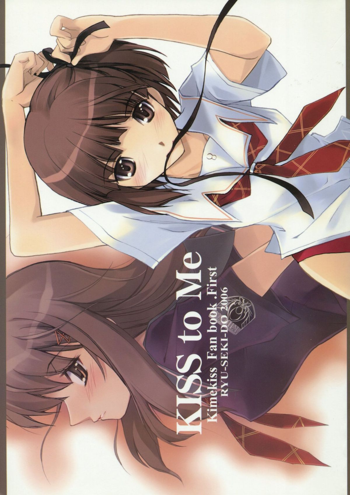 KISS to Me page 1 full