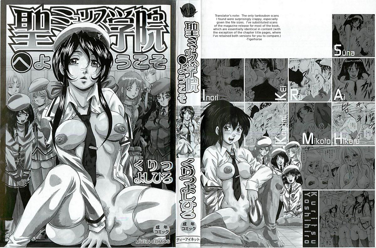 Sei Mullis Gakuin e Youkoso - Welcome to St. Mullis Academy page 5 full