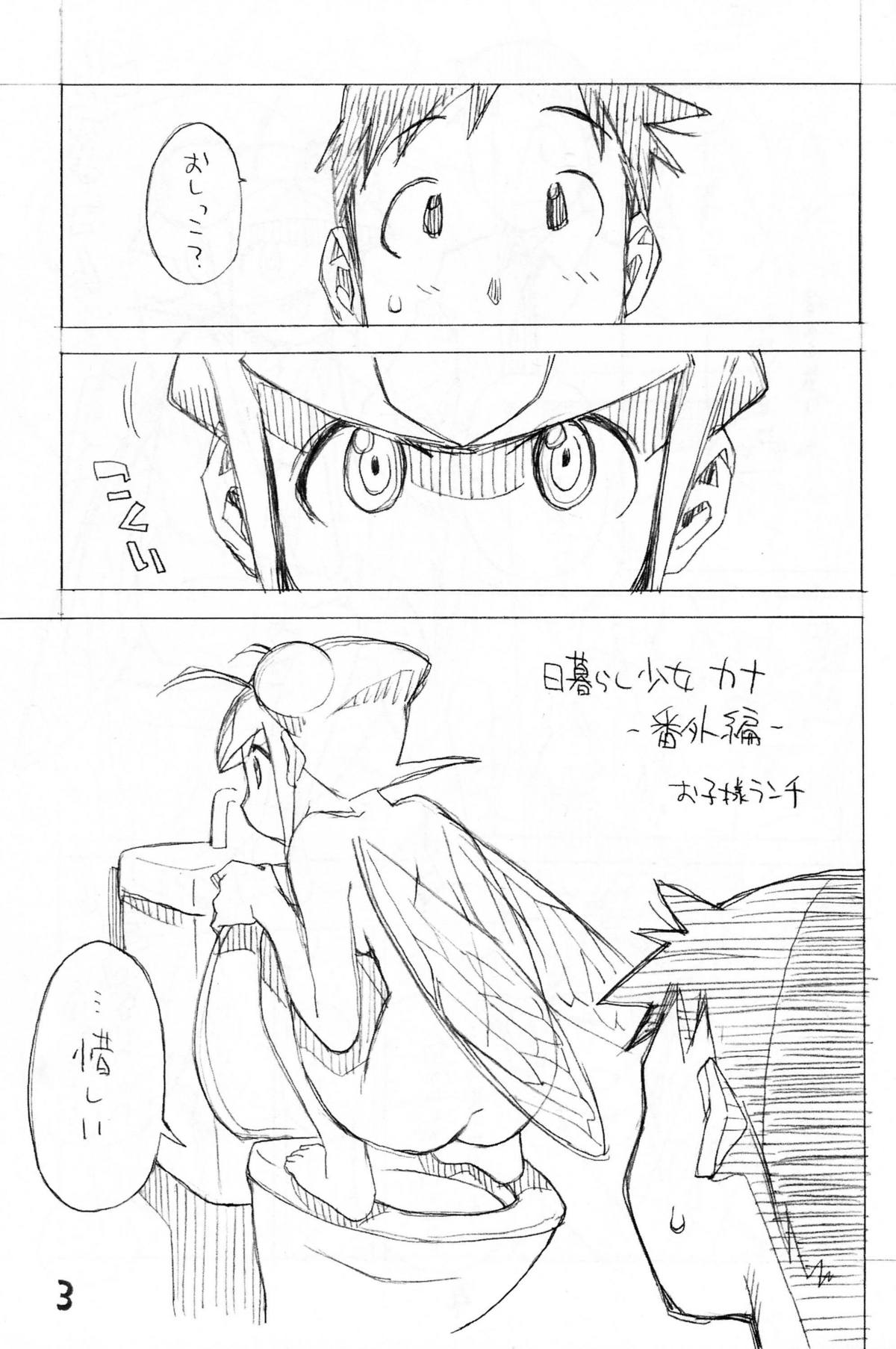 Okosama One Touch 10 page 2 full