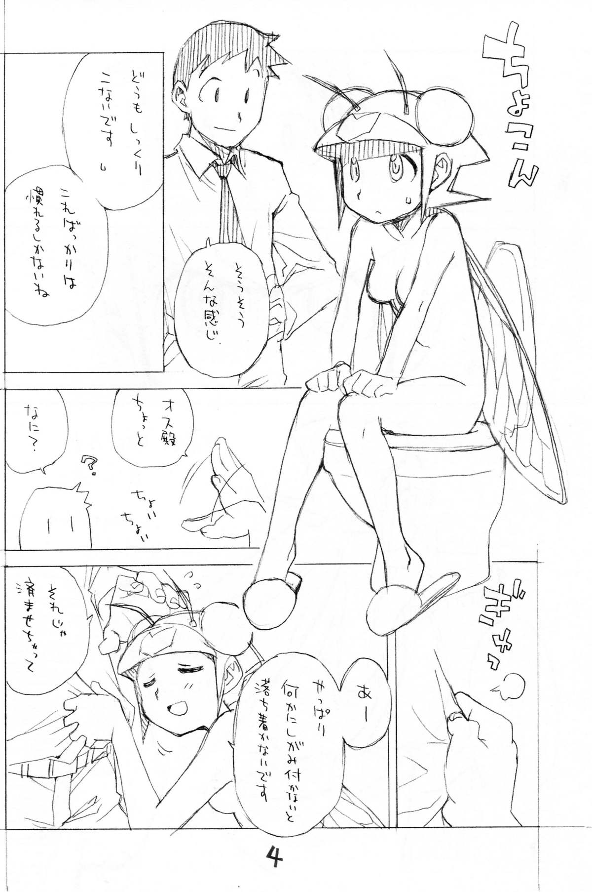 Okosama One Touch 10 page 3 full