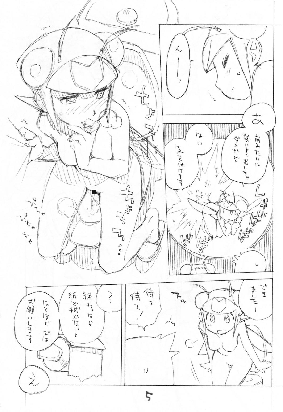 Okosama One Touch 10 page 4 full