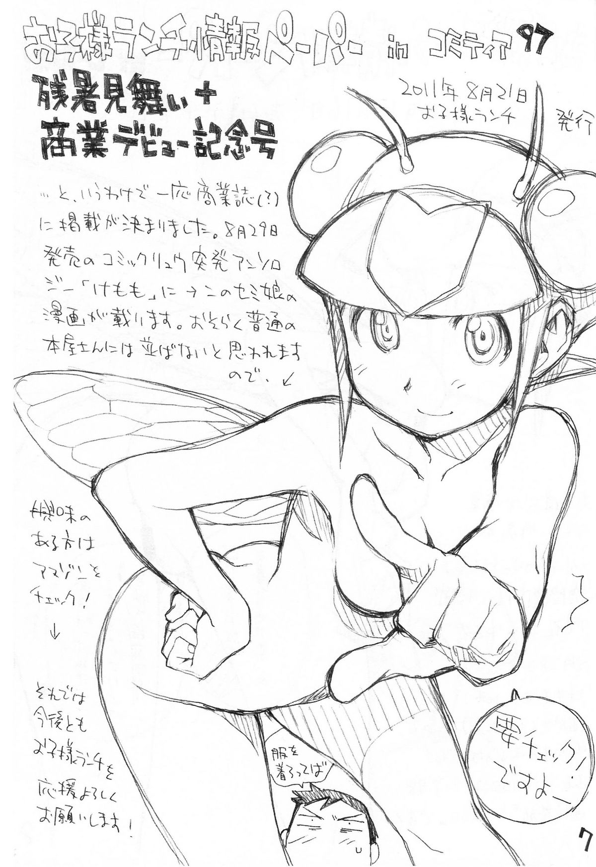 Okosama One Touch 10 page 6 full