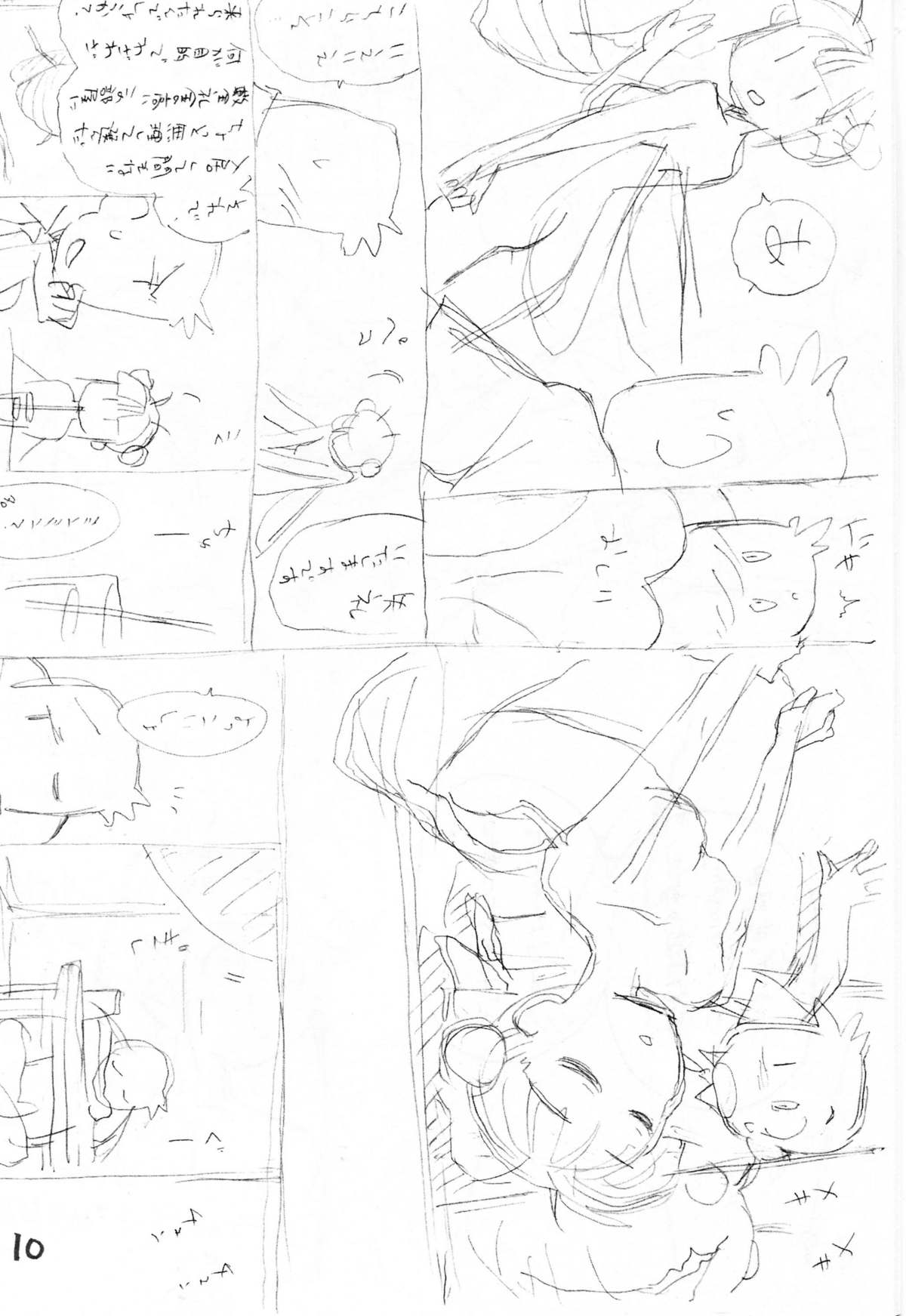 Okosama One Touch 10 page 9 full