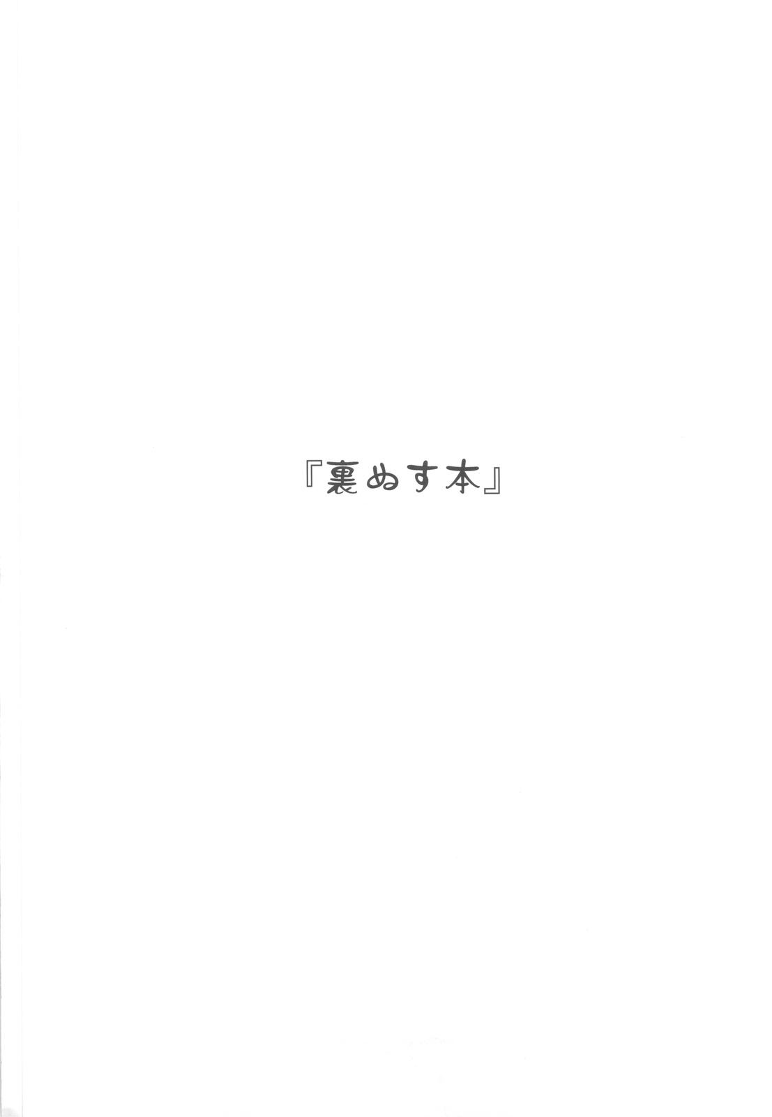 Uranus Bon page 3 full