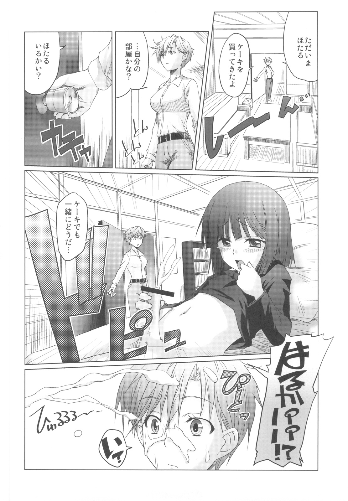 Uranus Bon page 5 full