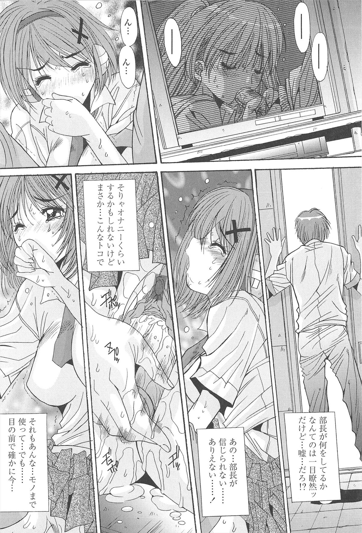 Naka de Dasasete A-Ge-Ru page 10 full