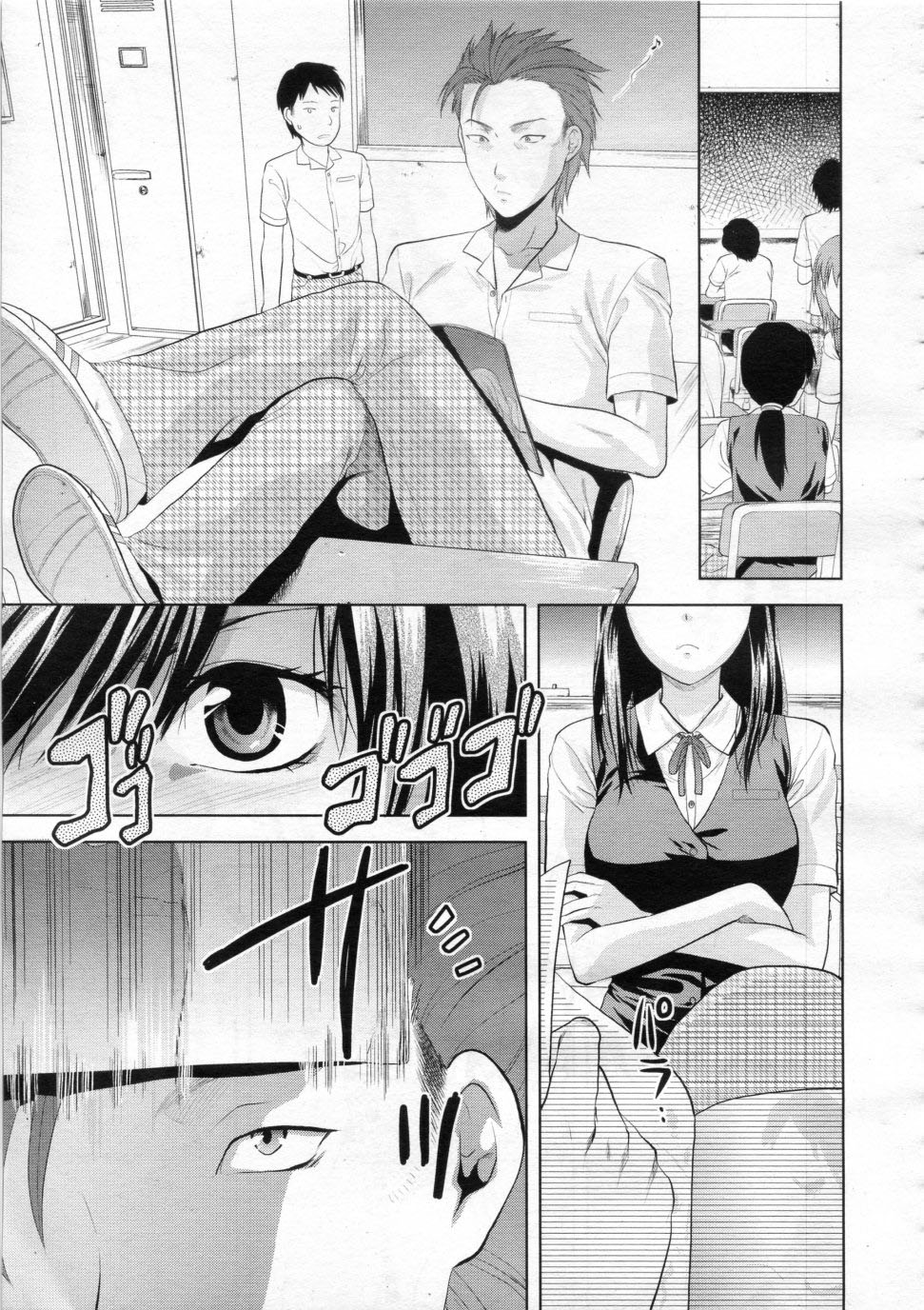 Another World page 6 full