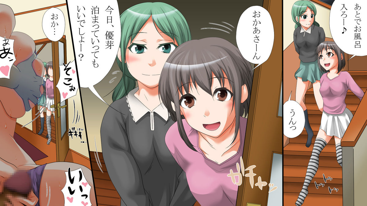 Saimin Gakuen ～Shihai Saimin～ page 4 full