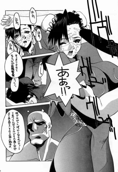 Funsai Kossetsu 98S Gou page 7 full