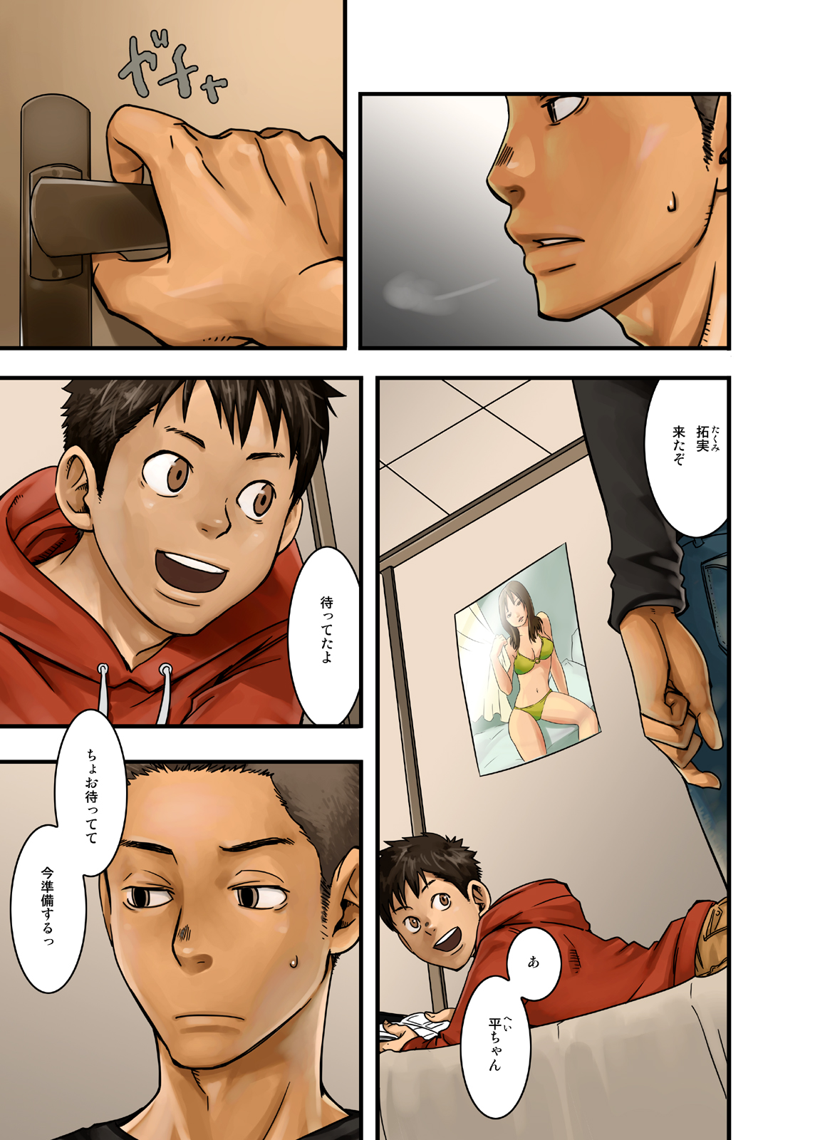 JukeBOX Vol. 18 page 4 full