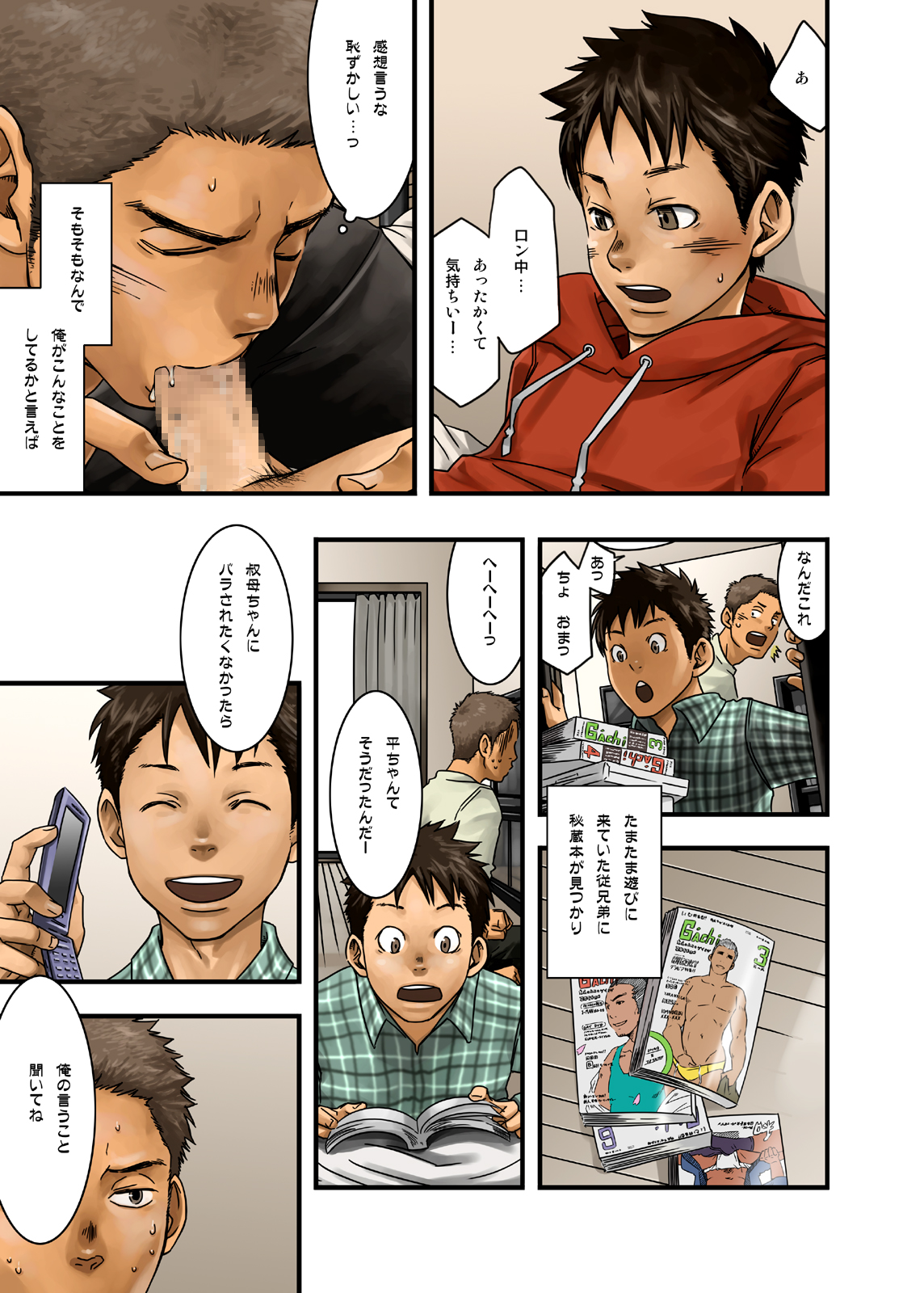 JukeBOX Vol. 18 page 6 full