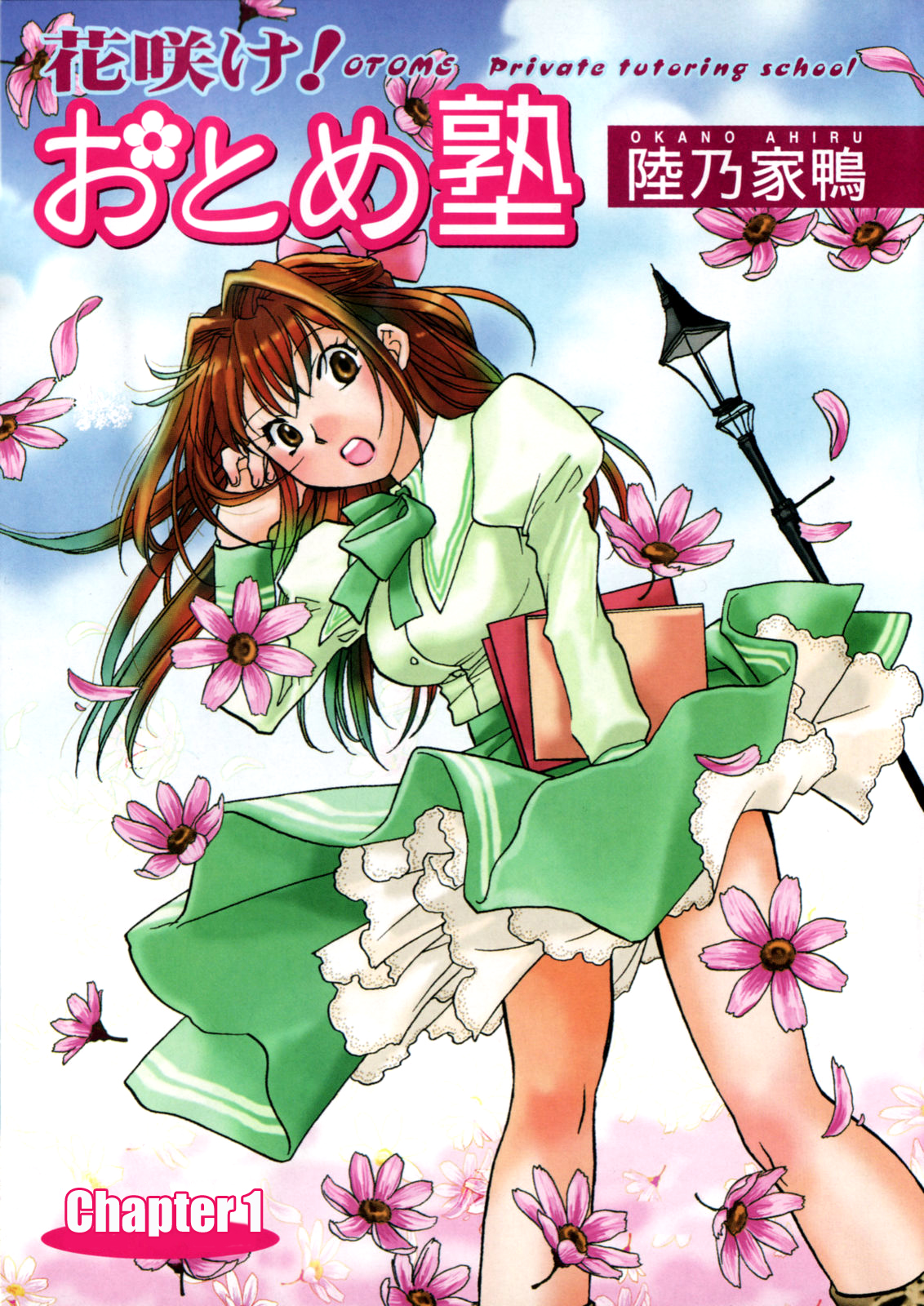 Hanasake! Otome Private Tutoring School vol 1 page 5 full