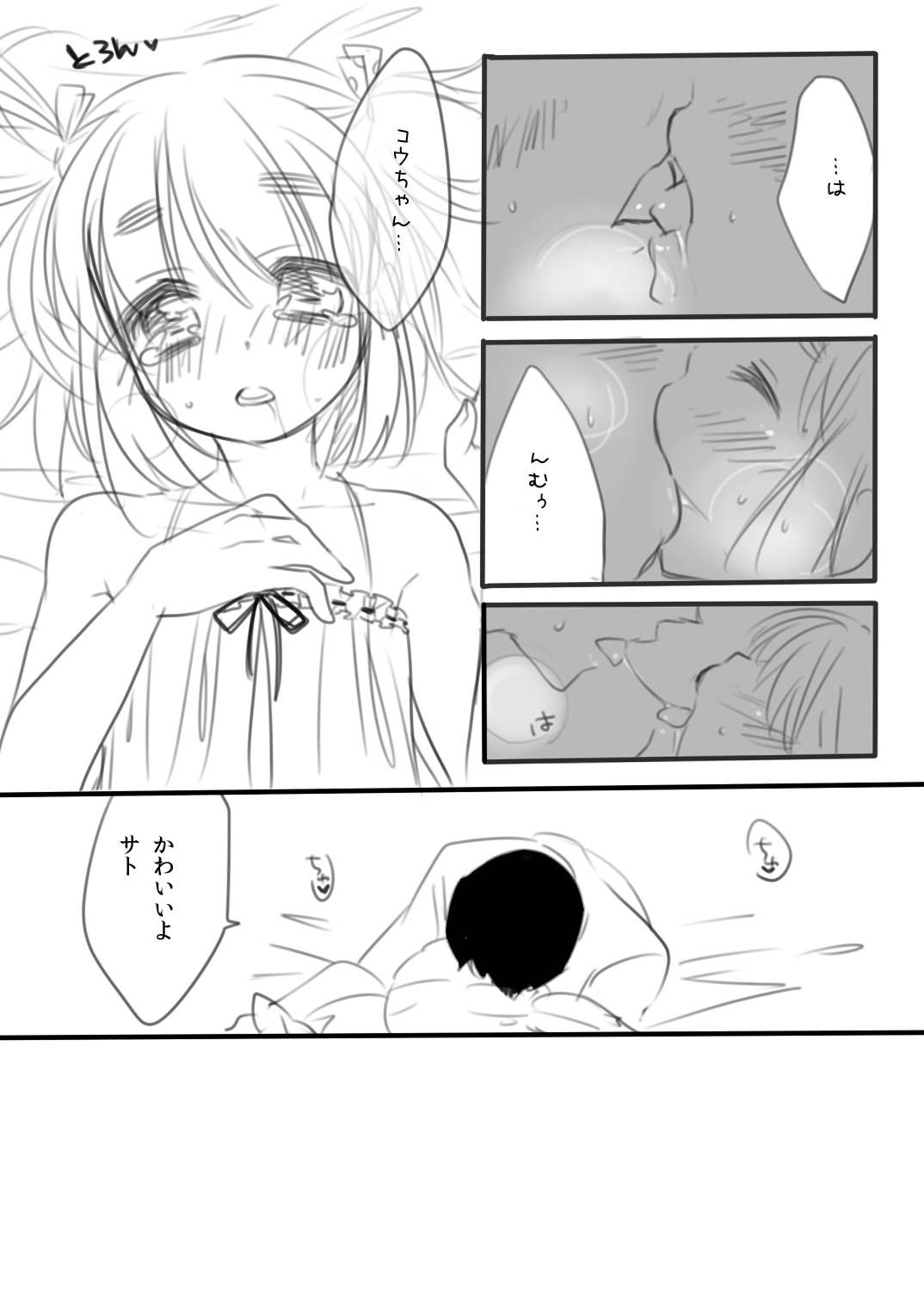 CUTE!! page 10 full