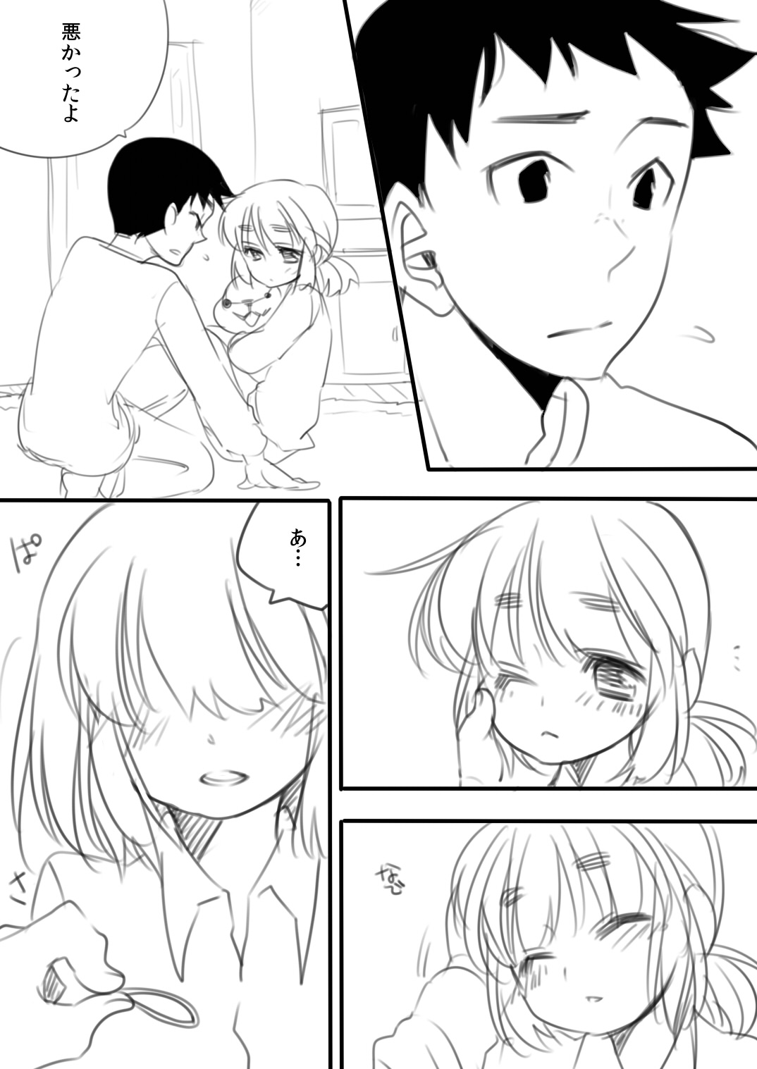 CUTE!! page 6 full