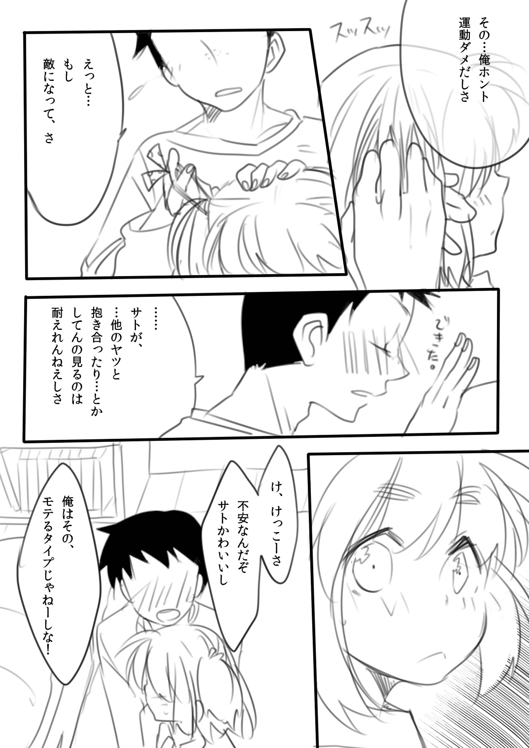 CUTE!! page 7 full