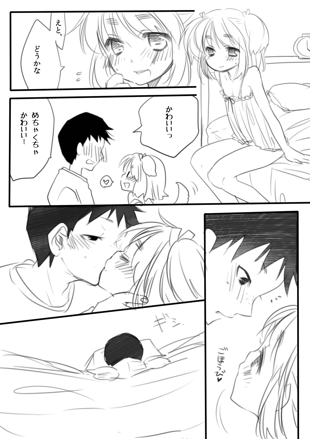 CUTE!! page 9 full