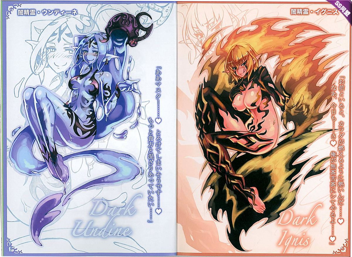 Mamono Musume Zukan World Guide II - Makai Shizen Kikou page 6 full