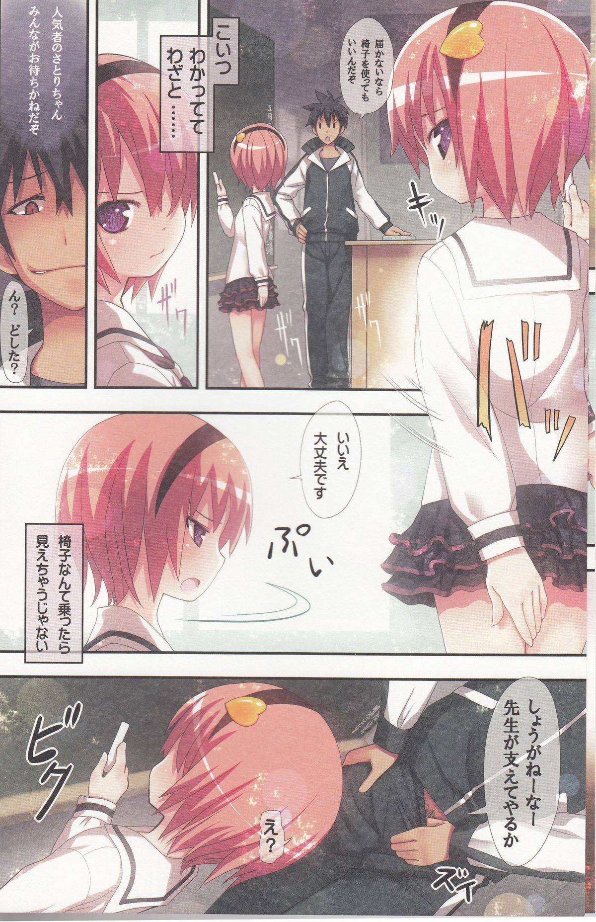 Komeiji Satori no Soushitsu page 9 full