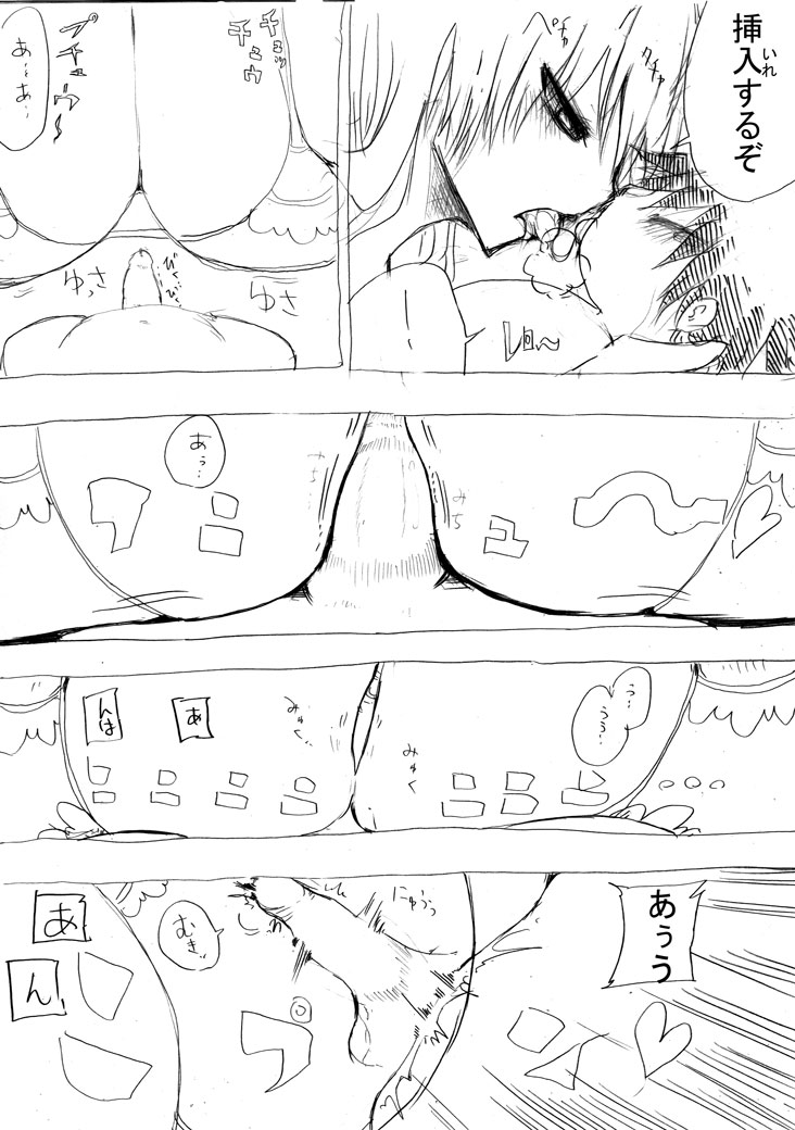 クール教信者@新都社 pixiv artist page 3 full