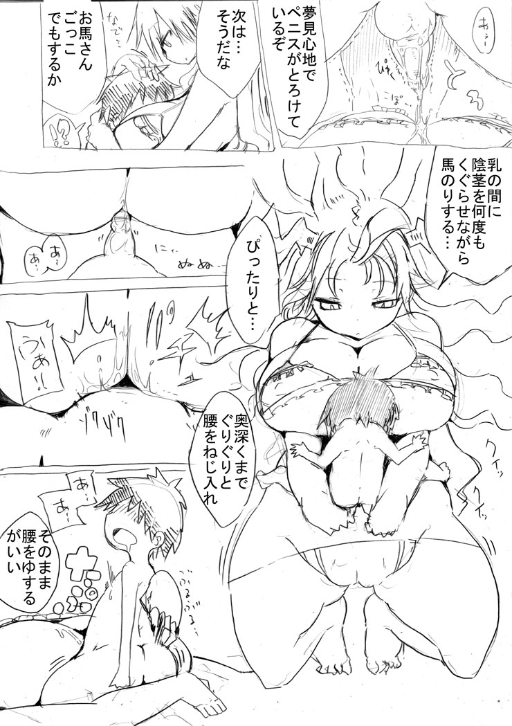 クール教信者@新都社 pixiv artist page 7 full