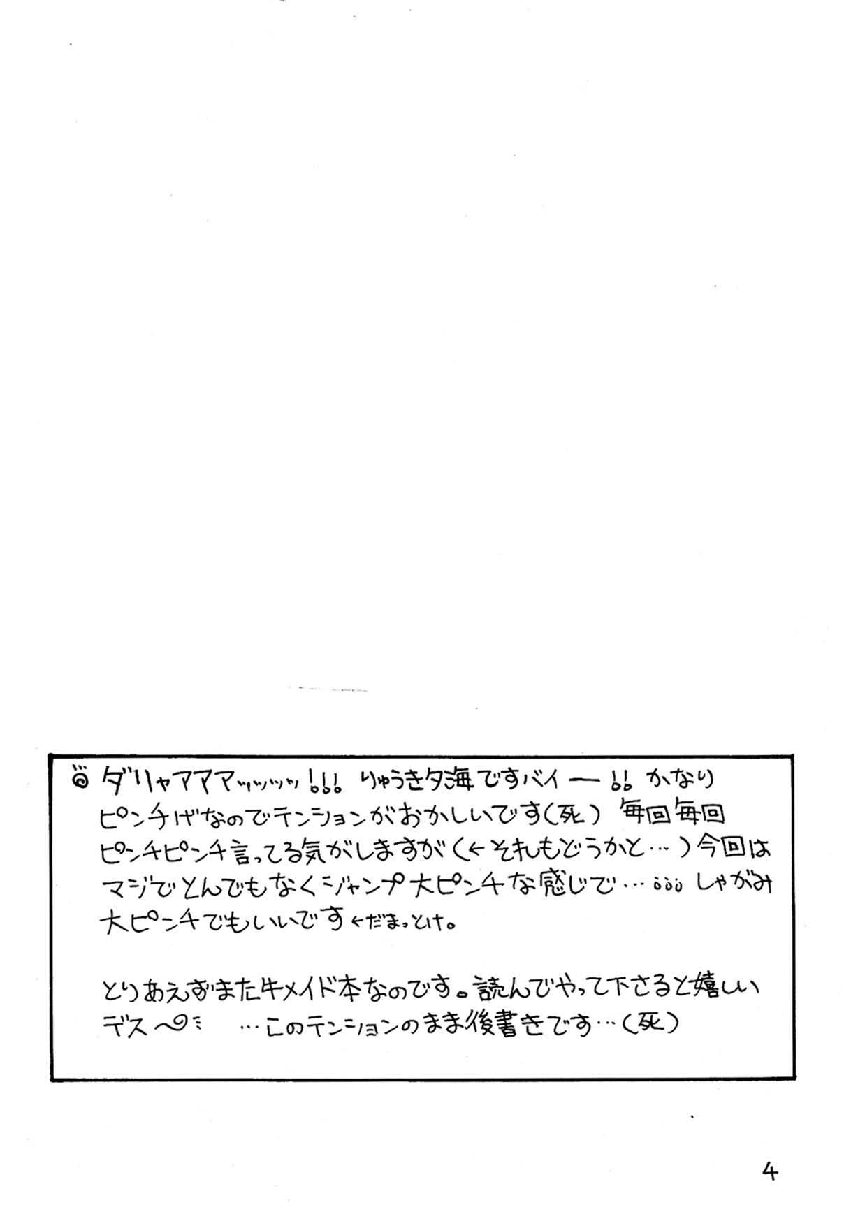 MILL MAKE page 4 full