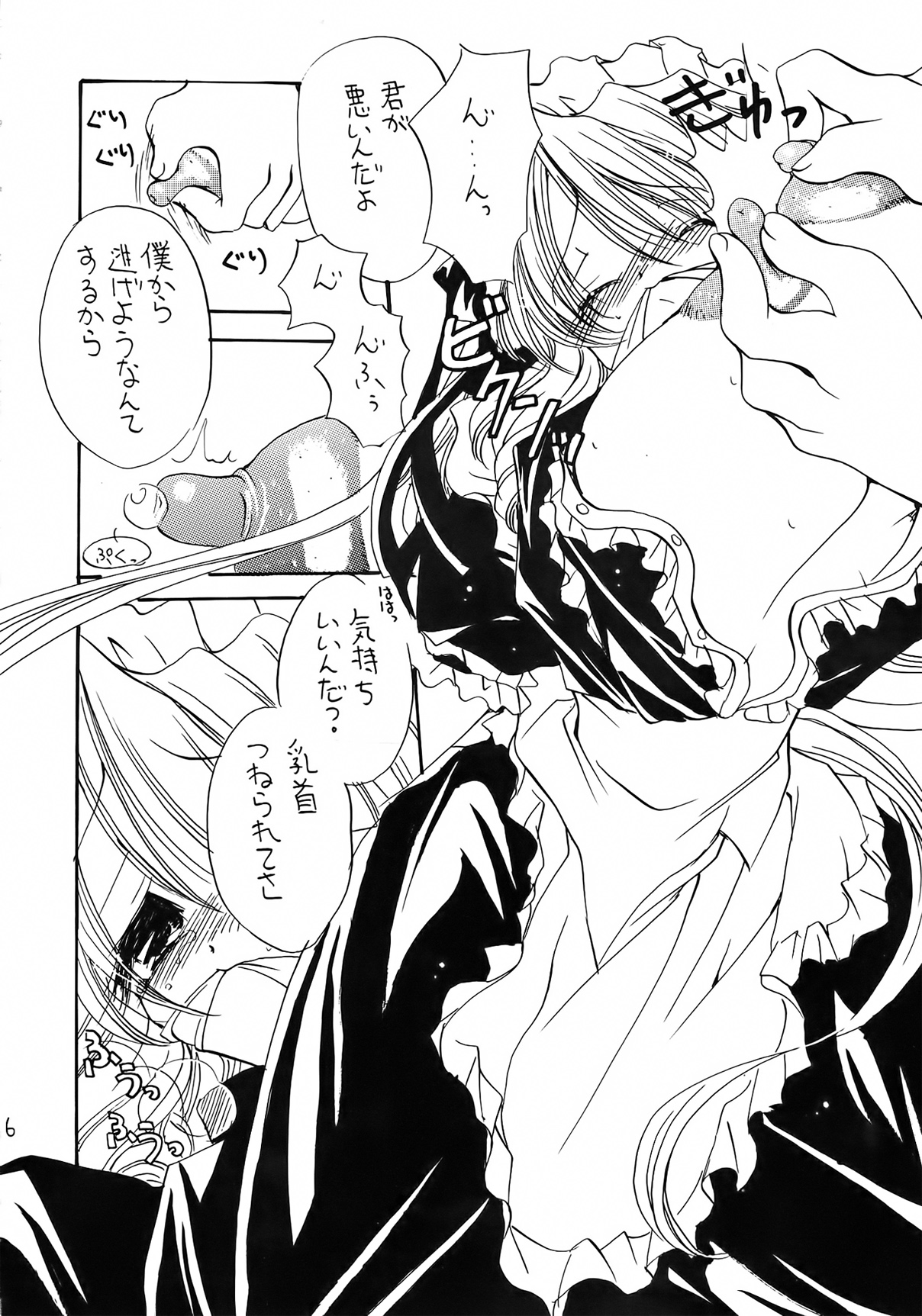 MILL MAKE page 6 full