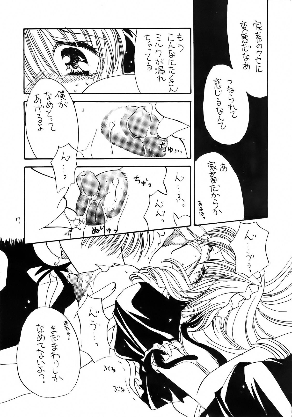 MILL MAKE page 7 full