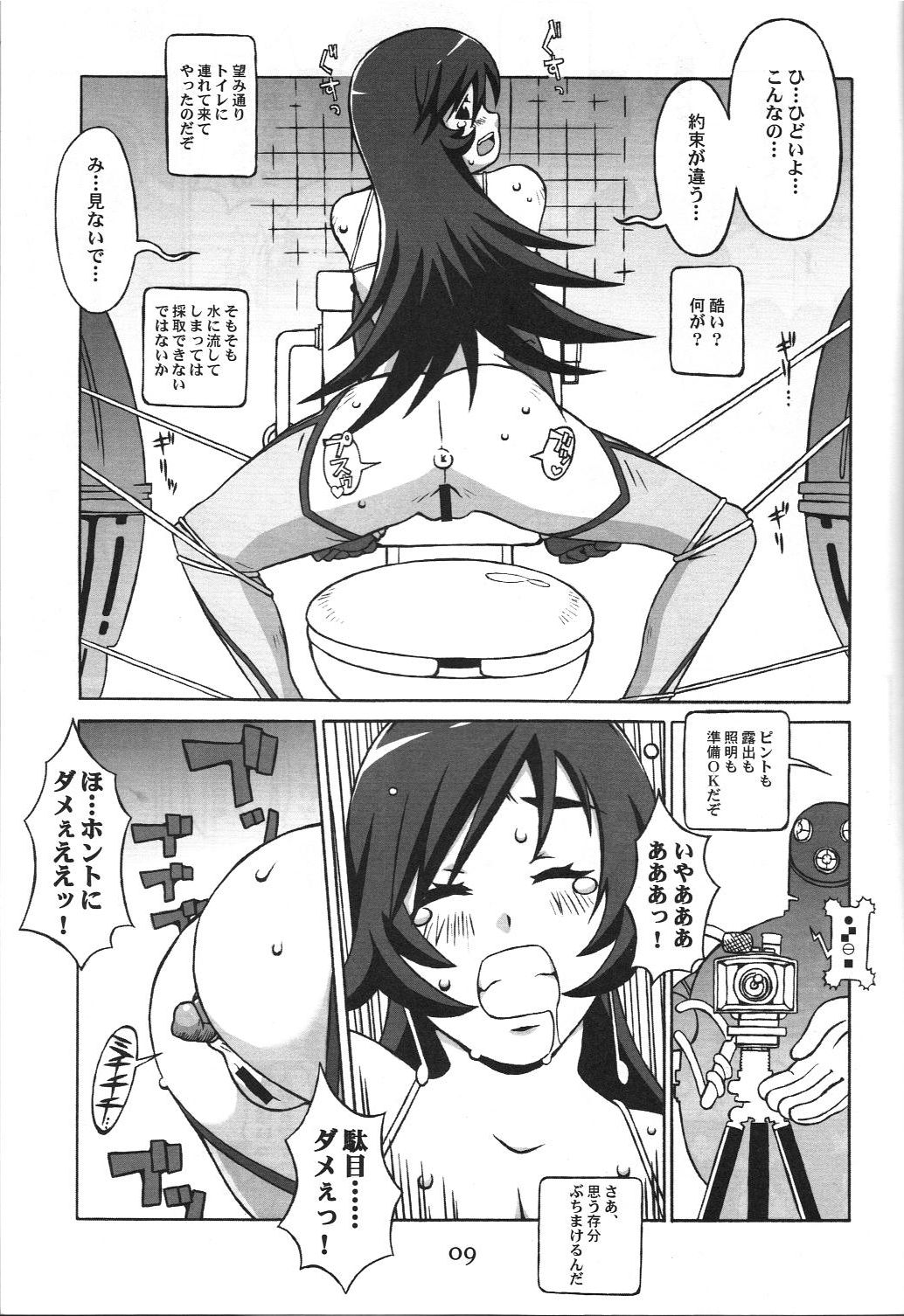 Ketsumedo Exes page 8 full