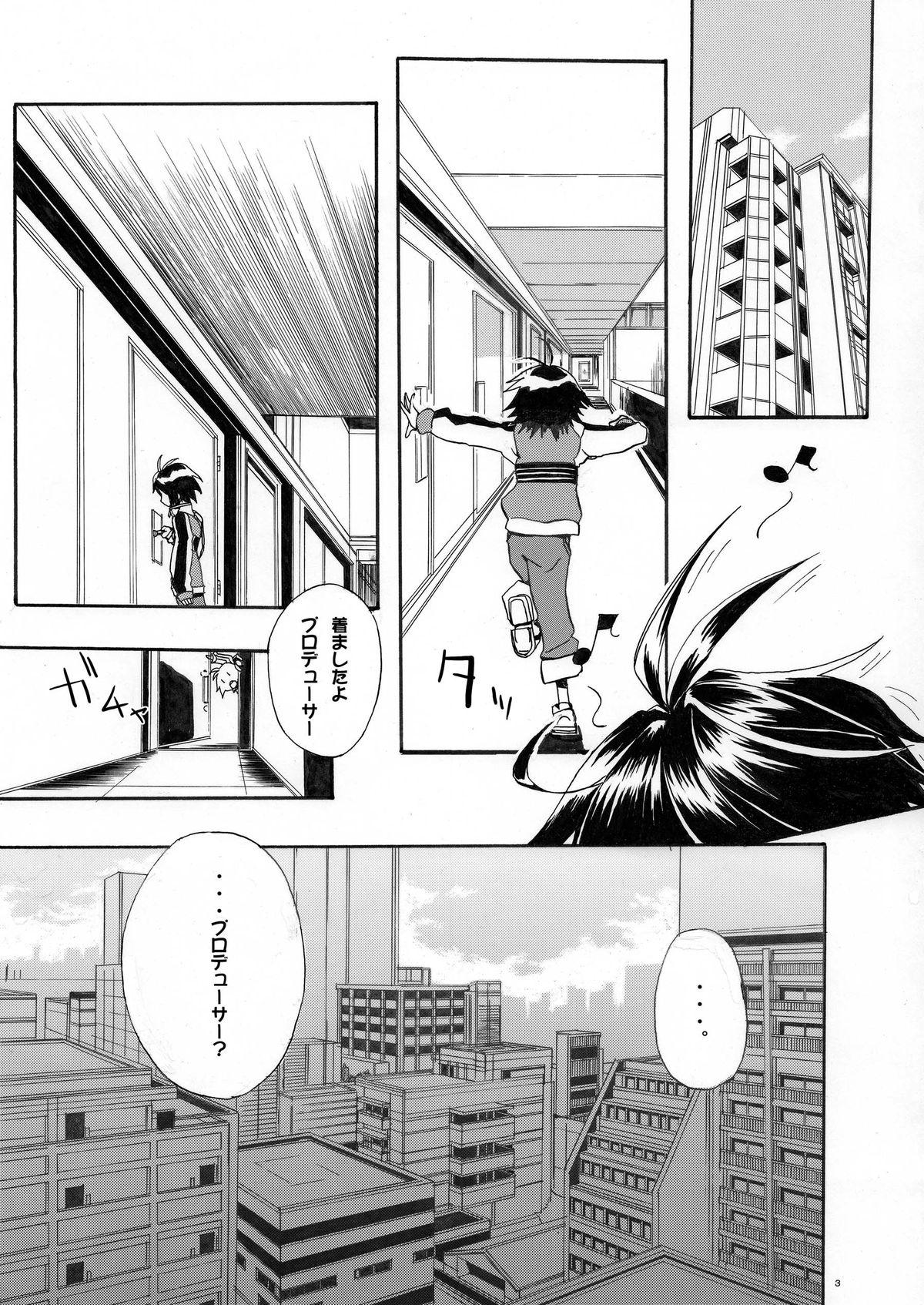 Makotobon 2 page 3 full
