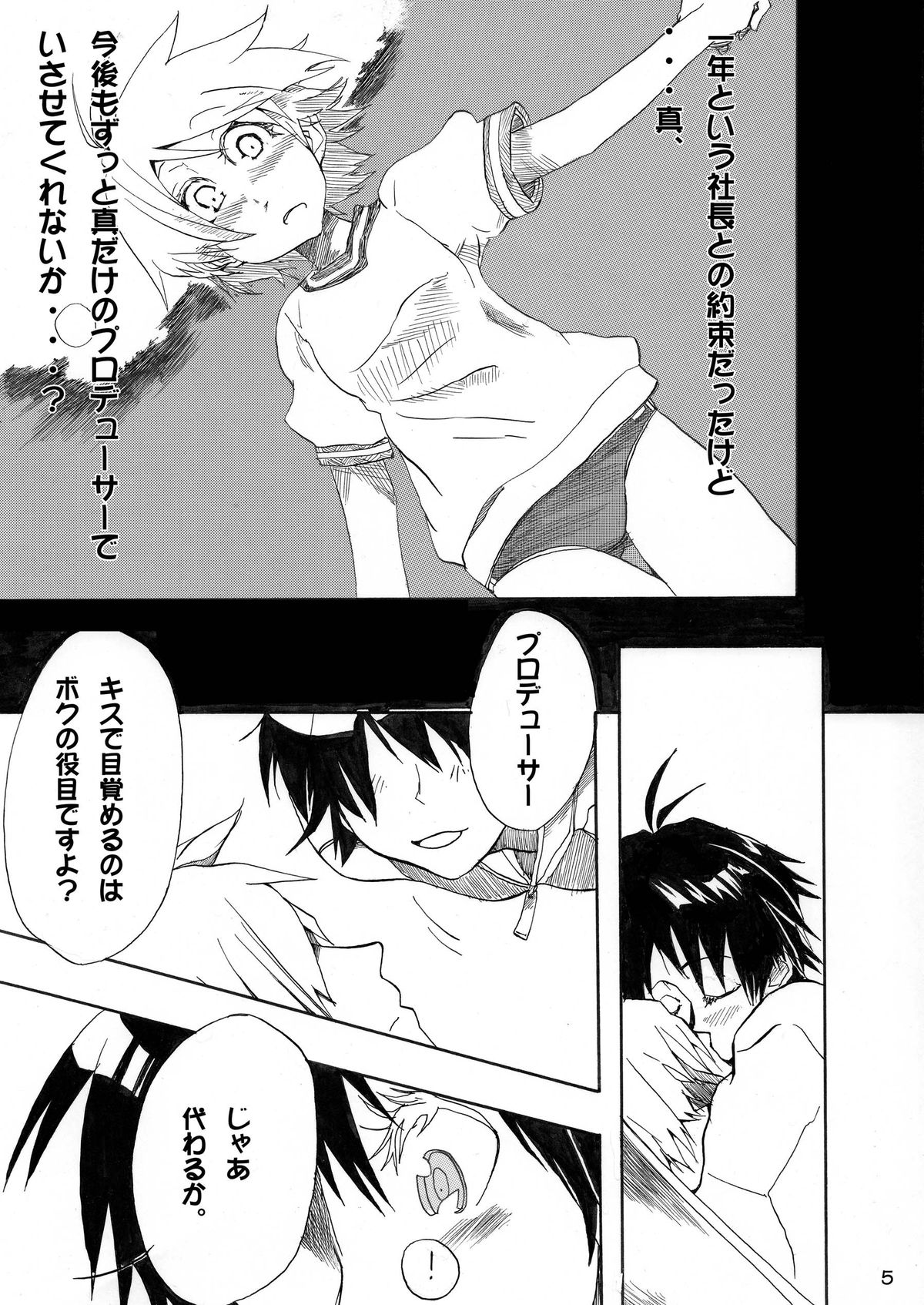 Makotobon 2 page 5 full