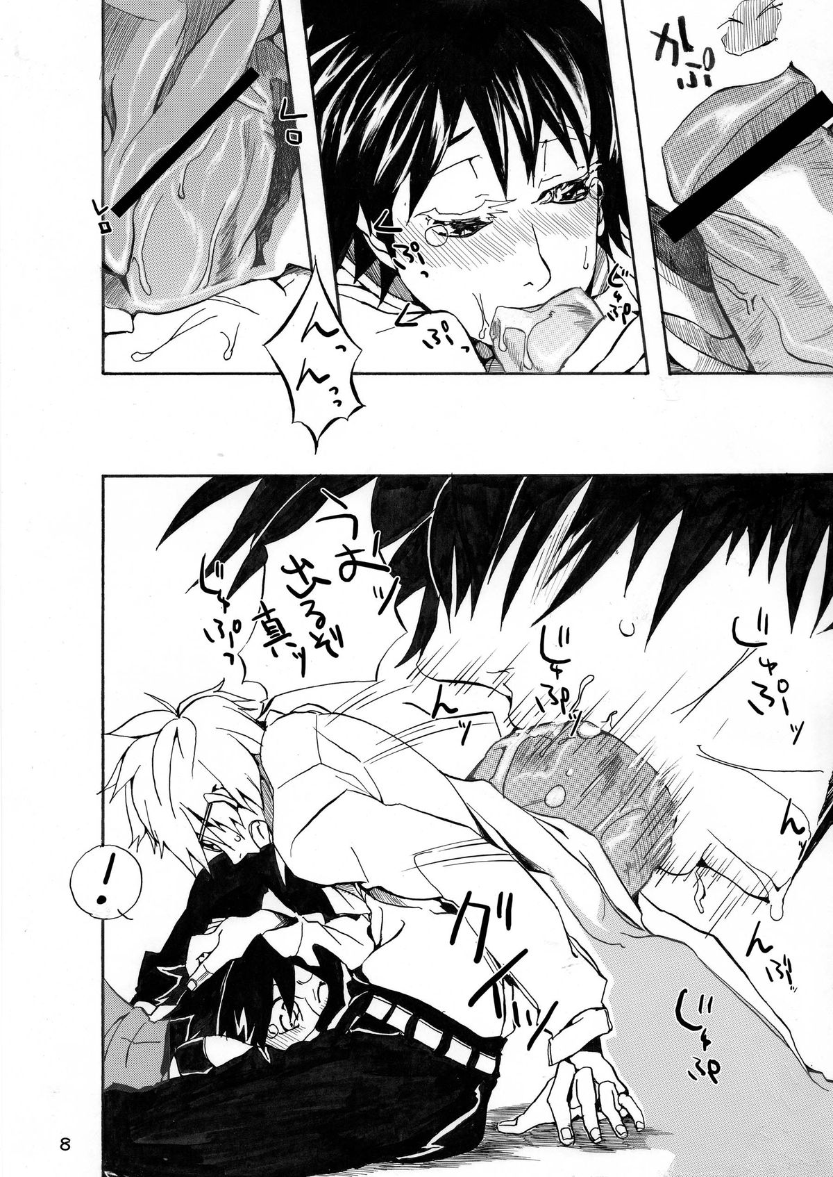 Makotobon 2 page 8 full