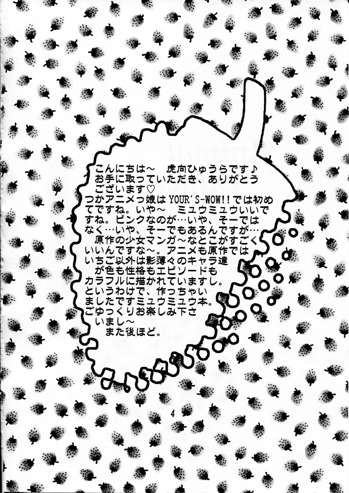 animal dance page 3 full