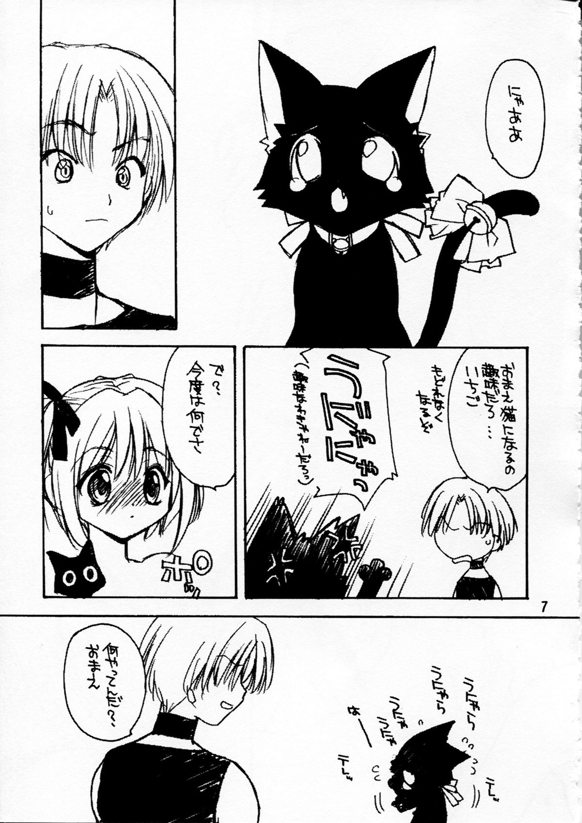 animal dance page 6 full