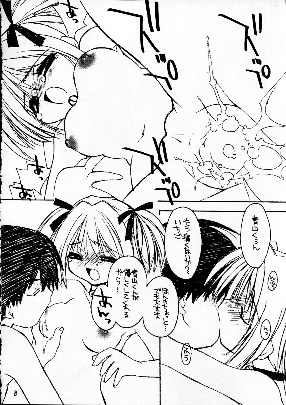 animal dance page 7 full