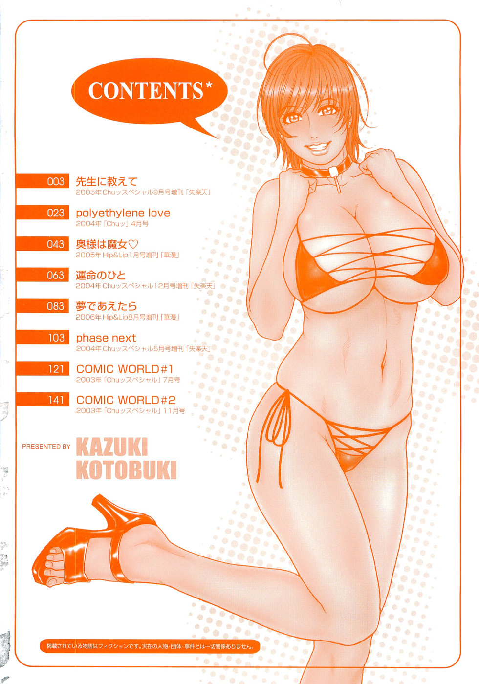 JUICY SWEETS page 4 full