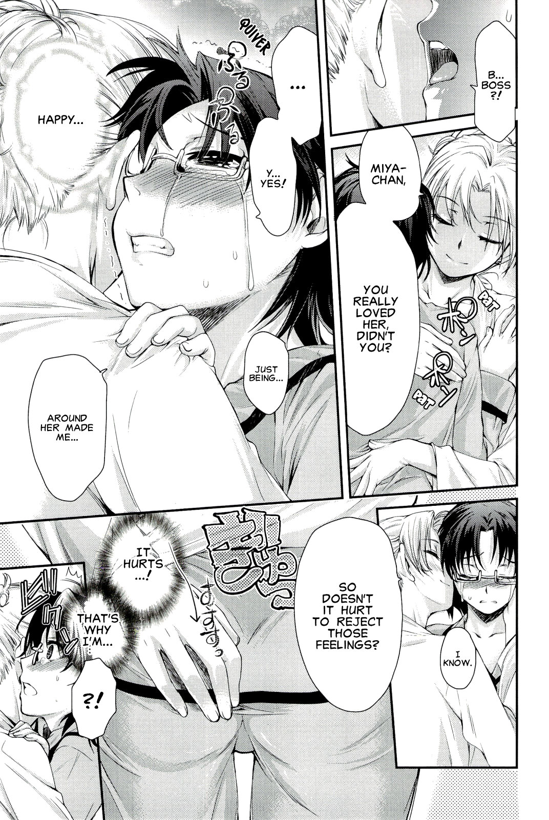 Watashi no Suki na Hito | The One I Love page 5 full