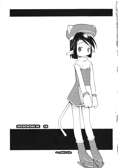 Milk Comic Sakura Vol.15 page 6 full