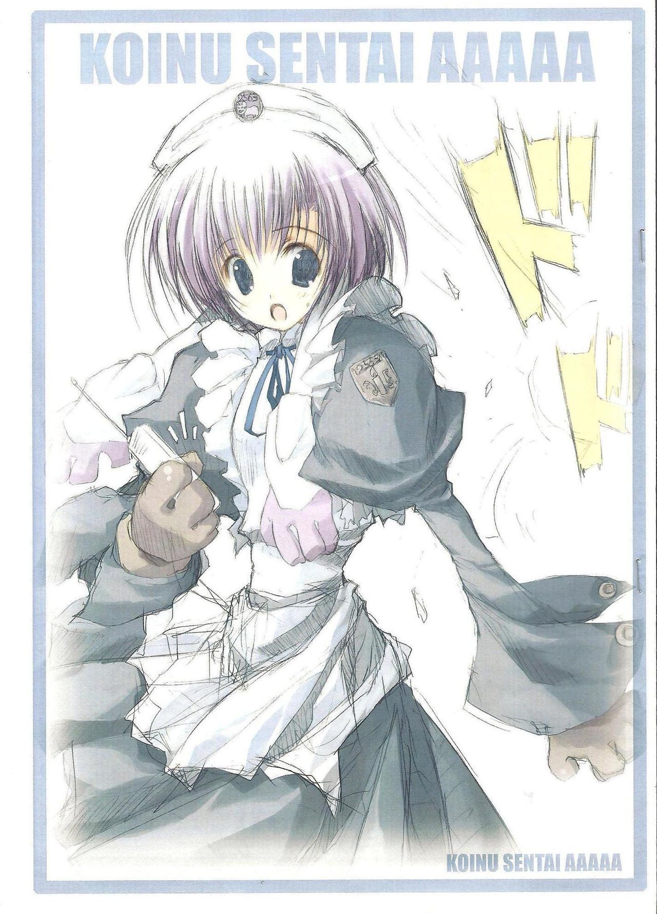 Koinu Sentai AAAAA page 1 full