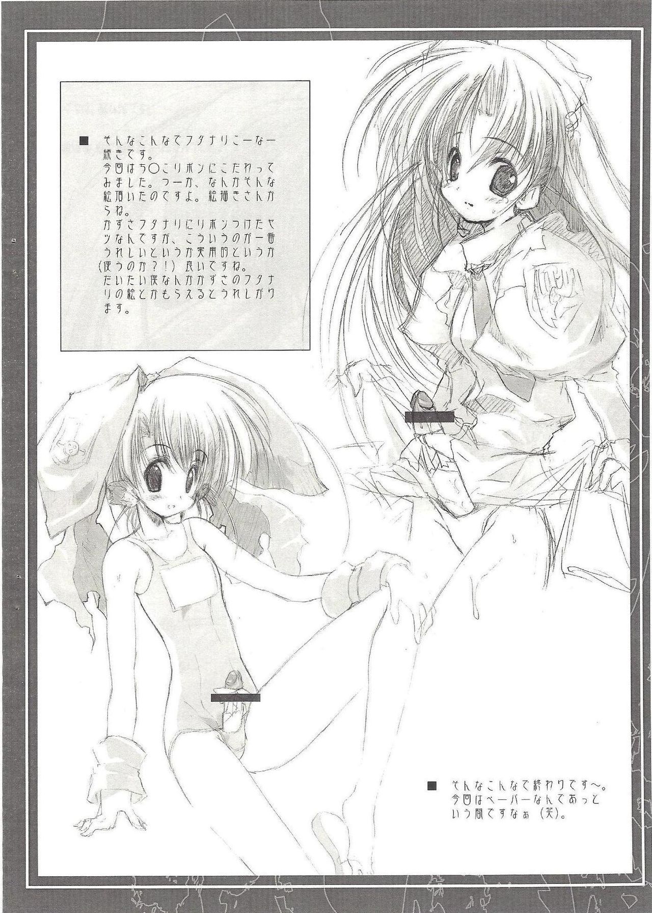 Koinu Sentai AAAAA page 3 full