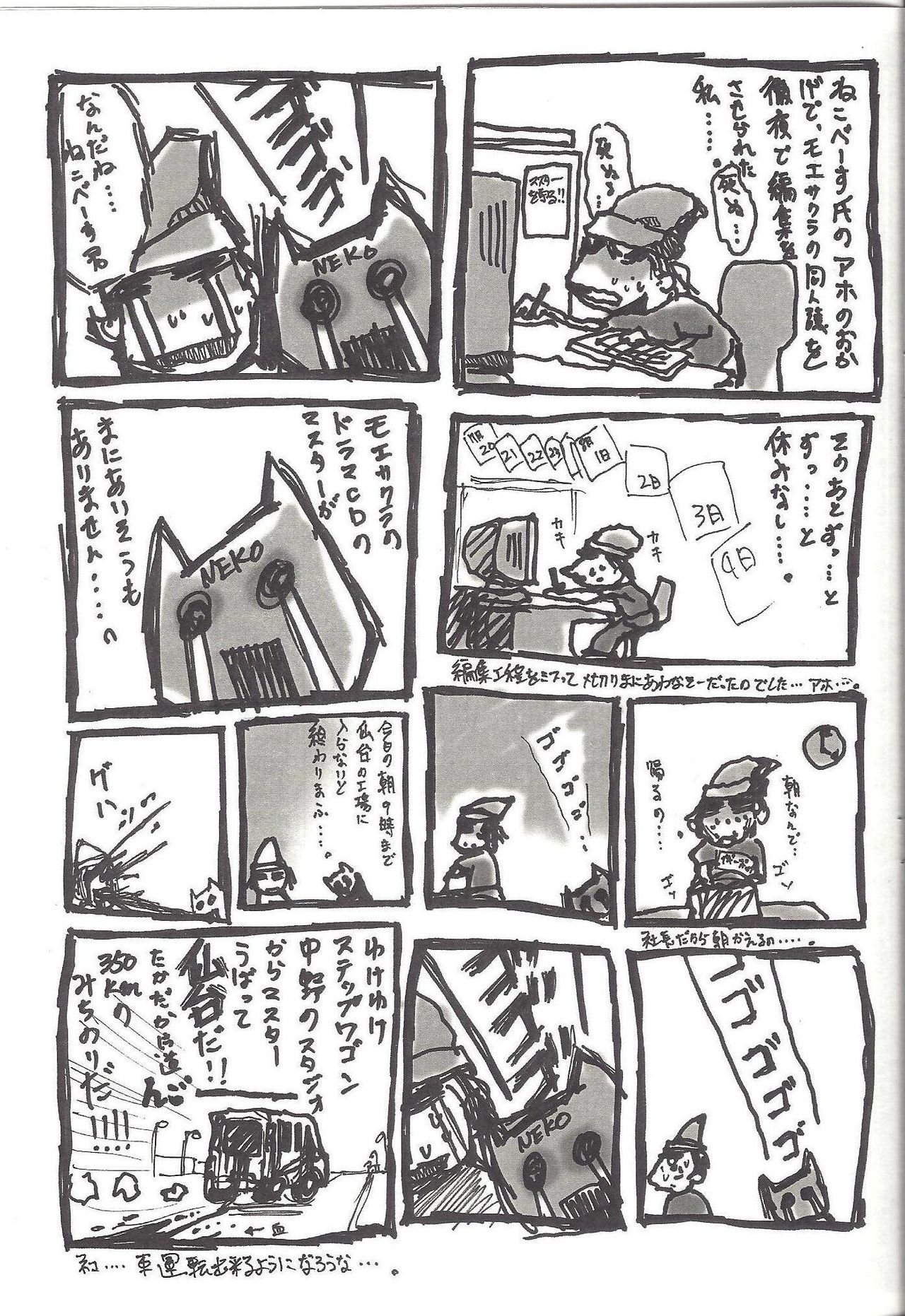 Koinu Sentai AAAAA page 4 full