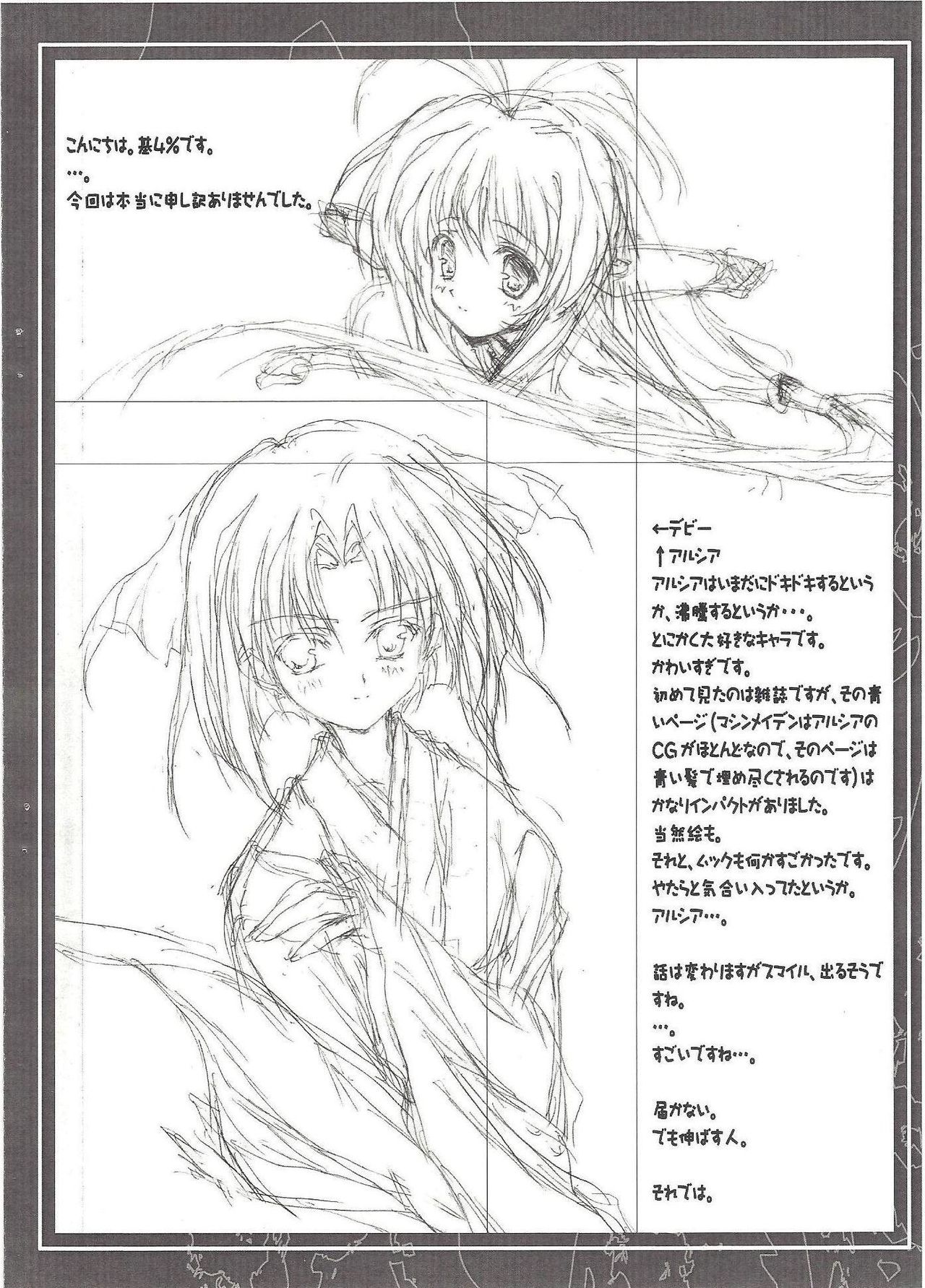 Koinu Sentai AAAAA page 5 full