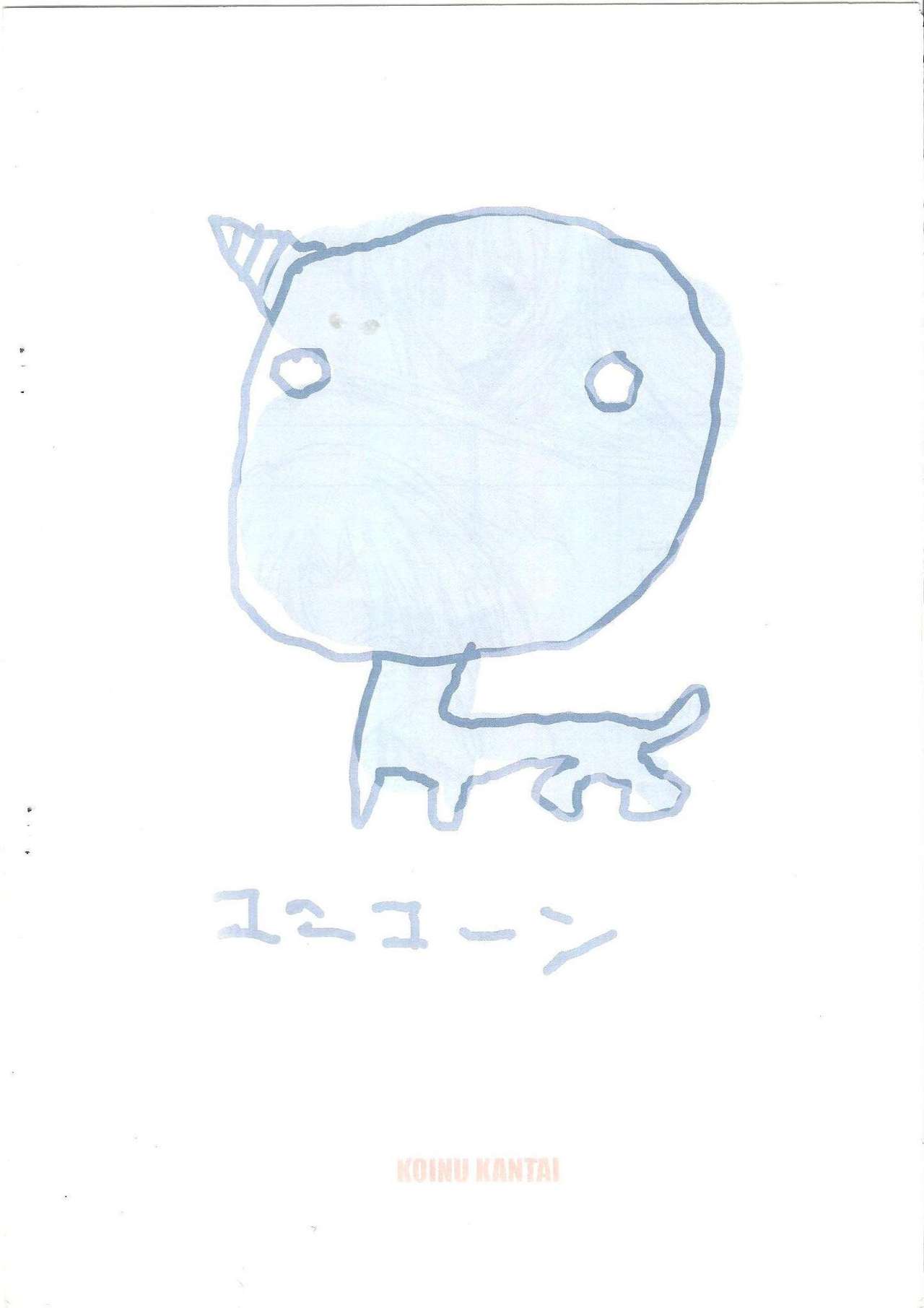 Koinu Sentai AAAAA page 6 full