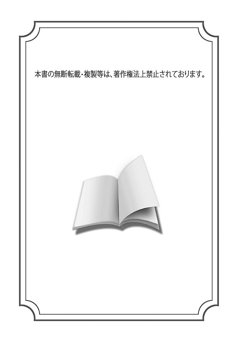 Wake Ari Ch. 1  =TV= page 2 full