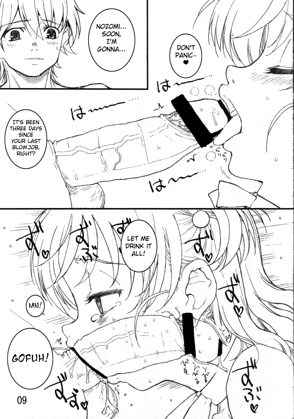 Nozomi to Issho! | With Nozomi! page 8 full